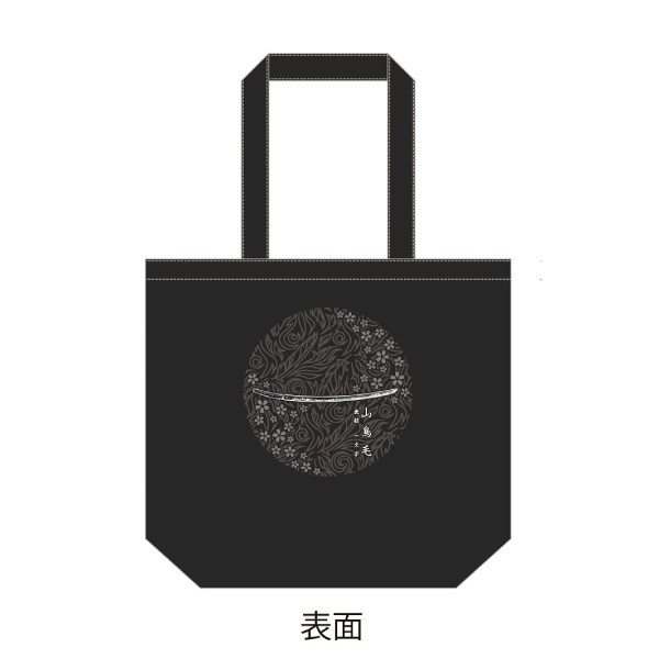 刀剣トートバッグ 「山鳥毛」 ブラック
