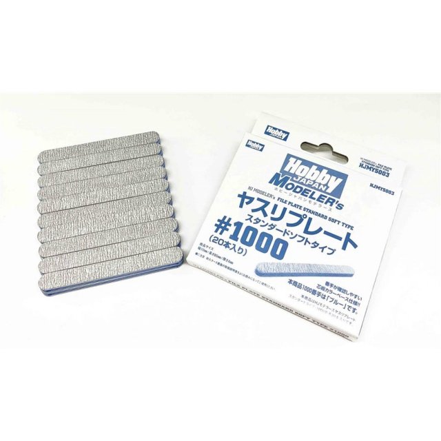 《送料無料》HJモデラーズヤスリプレート スタンダードソフトタイプ♯1000(20本入り) 模型用グッズ HJMYS003