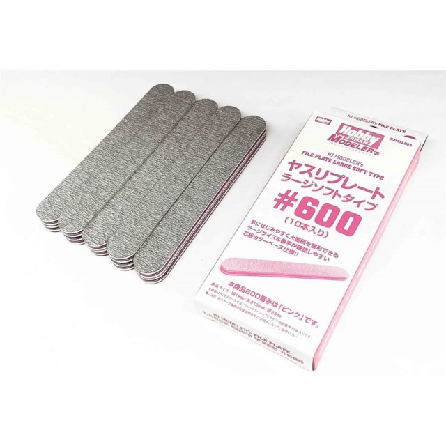 《送料無料》HJモデラーズヤスリプレート ラージソフトタイプ♯600(10本入り) 模型用グッズ HJMYL002