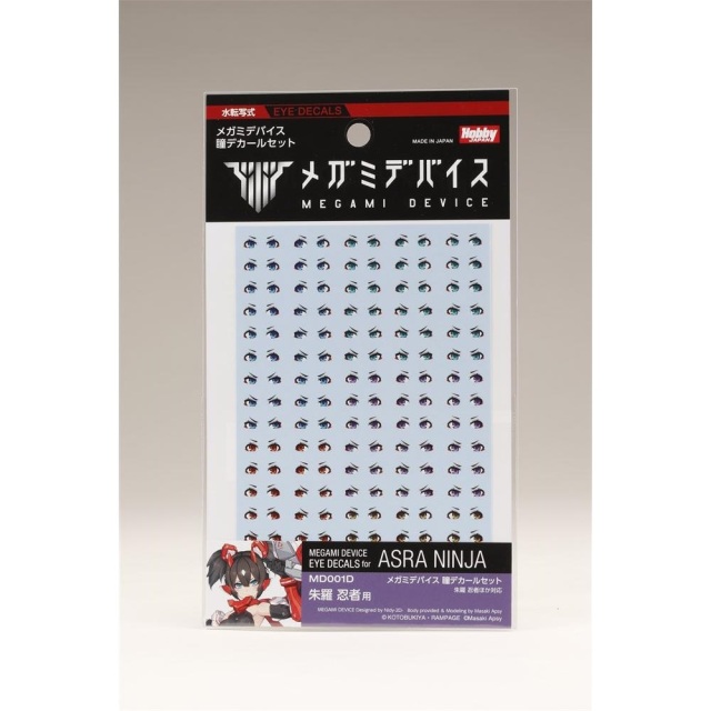 《送料無料》メガミデバイス 瞳デカールセット [朱羅 忍者用] 模型用グッズ MD001D