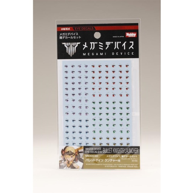 《送料無料》メガミデバイス 瞳デカールセット [バレットナイツ ランチャー用] 模型用グッズ MD003D