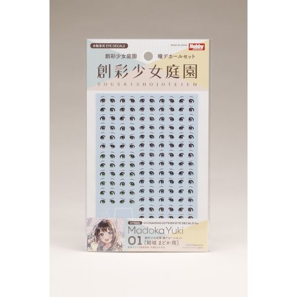 《送料無料》創彩少女庭園 瞳デカールセット01 結城 まどか用 模型用グッズ ST001D