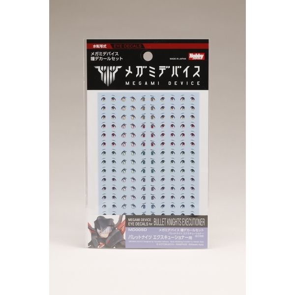 《送料無料》ホビージャパン メガミデバイス 瞳デカールセット05 [バレットナイツ エクスキューショナー用] 模型用グッズ MD005D【在庫品】