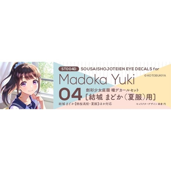 創彩少女庭園 瞳デカールセット04 結城 まどか (夏服) 用 【模型用グッズ】 ST004D