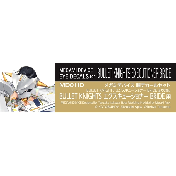 メガミデバイス 瞳デカールセット11 BULLET KNIGHTS エクスキューショナー BRIDE 用