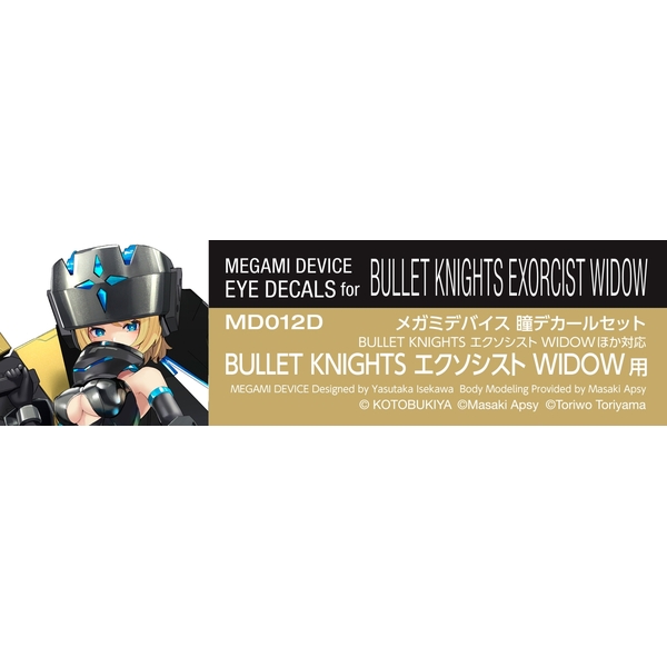 メガミデバイス 瞳デカールセット12 BULLET KNIGHTS エクソシスト WIDOW 用