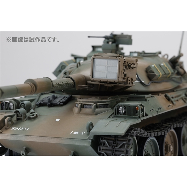 1/35 HJモデルキットシリーズ No3 陸上自衛隊74式戦車