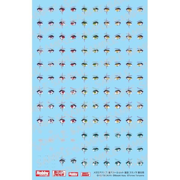 《送料無料》メガミデバイス瞳デカールセット13 皇巫 スサノヲ 蒼炎用 模型用グッズ MD013D