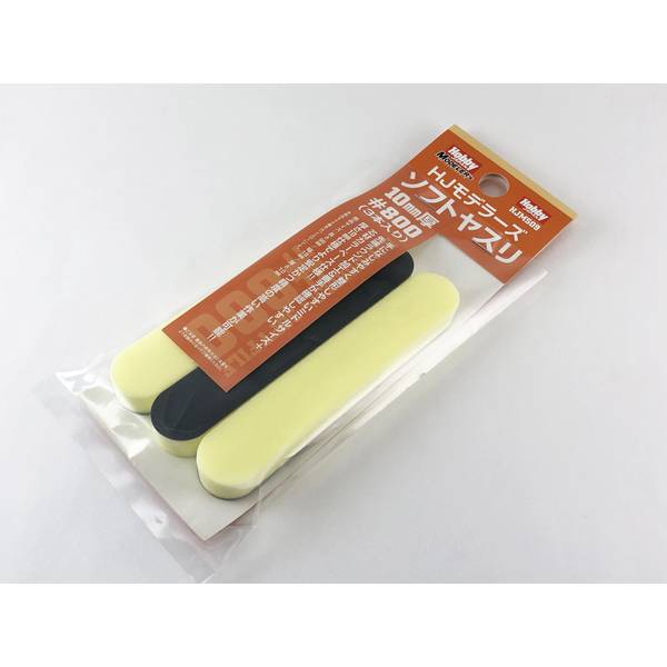 《送料無料》HJモデラーズソフトヤスリ[800]10mm厚(3本入り) 模型用グッズ HJMS09