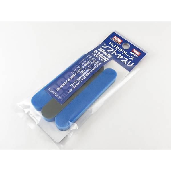 《送料無料》HJモデラーズソフトヤスリ[1000]10mm厚(3本入り) 模型用グッズ HJMS10