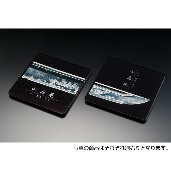 ホビージャパン 刀剣標本アクリルコースター「山鳥毛」A（峰）