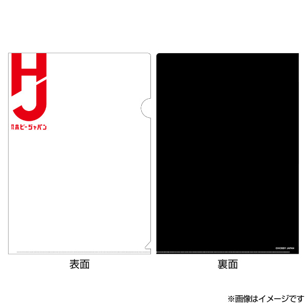 HJロゴクリアファイル
