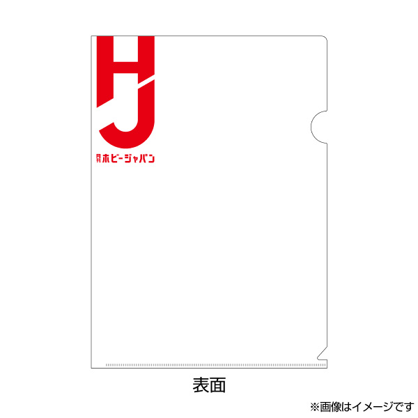 HJロゴクリアファイル