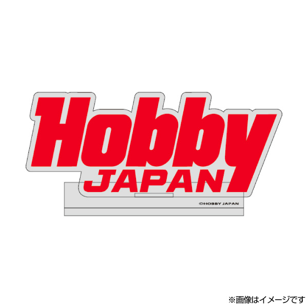 月刊ホビージャパン歴代ロゴ アクリルスタンドH：2004年～