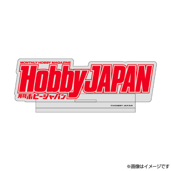 月刊ホビージャパン歴代ロゴ アクリルスタンドI：2012年～