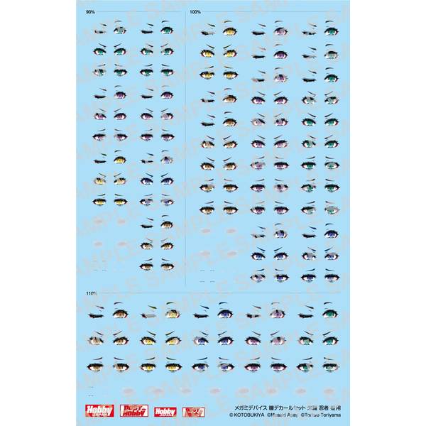 《送料無料》メガミデバイス 瞳デカールセット17 朱羅 忍者 枢用 模型用グッズ MD017D