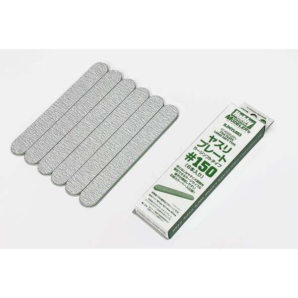 《送料無料》HJモデラーズヤスリプレート ラージソフトタイプ♯150(6本入り) 模型用グッズ HJMYL003