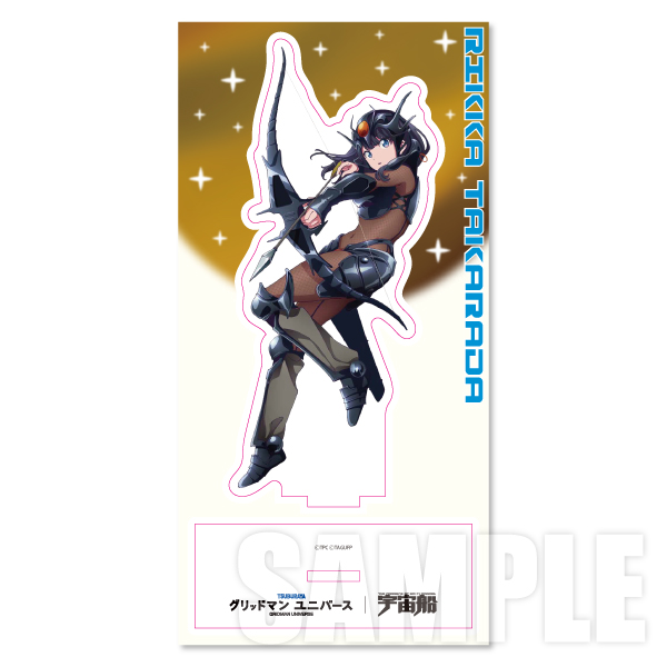 『グリッドマン ユニバース』宇宙船表紙オマージュアクリルスタンド 宝多六花 キャラグッズ 4981932075983