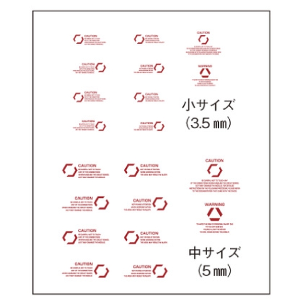 HJモデラーズデカール コーションA[VXホワイト]