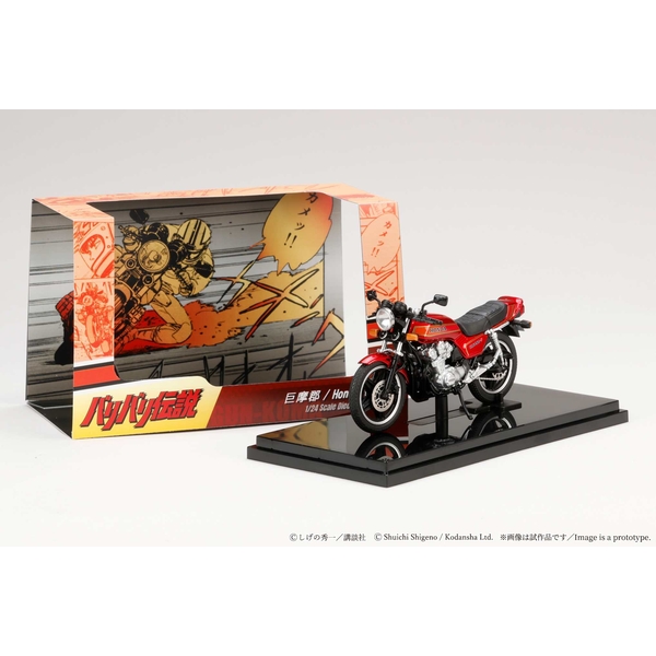 【9月予約】1/24 バリバリ伝説 巨摩郡/ホンダ CB750F 後期角ミラー 完成品ミニカー(バイク) HJB240201BD