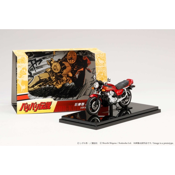 【9月予約】1/24 バリバリ伝説 巨摩郡/ホンダ CB750F 前期丸ミラー 完成品ミニカー(バイク) HJB240401BD