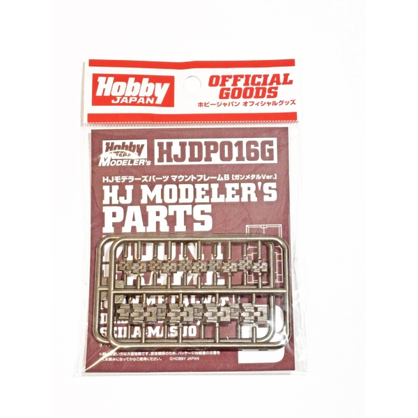 【11月予約】《送料無料》HJモデラーズパーツ マウントフレームB ガンメタルVer. 模型用グッズ HJDP016G