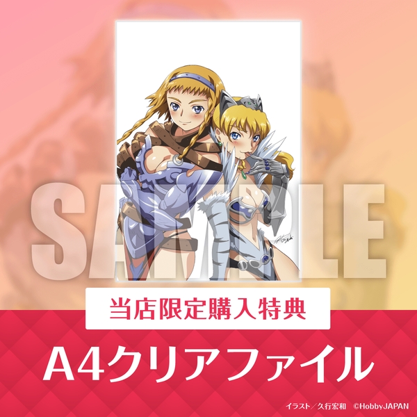 《特典付き》クイーンズブレイド オフィシャルアートブック 書籍