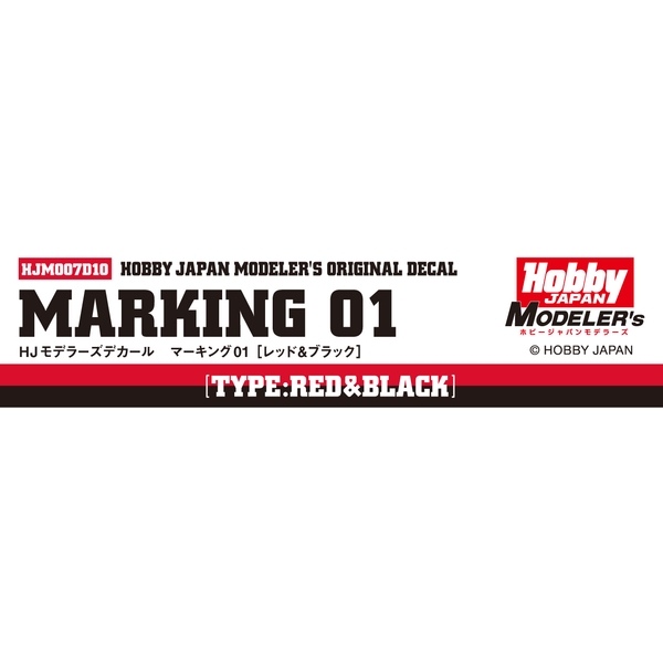 【12月予約】《送料無料》HJモデラーズデカール マーキング01[レッド＆ブラック] 模型用グッズ HJM007D10
