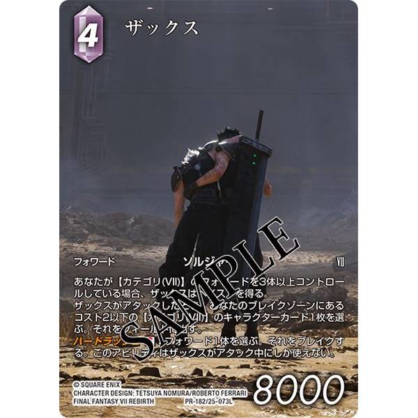 ホビージャパン FFTCGブースターパック 星の涙 日本語版BOX