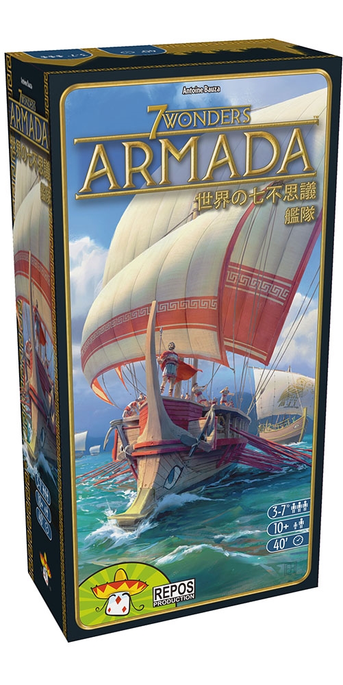 ホビージャパン 世界の七不思議拡張セット 艦隊 アナログゲーム 5425016923320t【倉庫取寄せ】