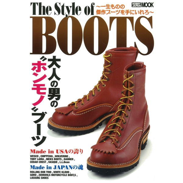 《送料無料》The Style of BOOTS 書籍