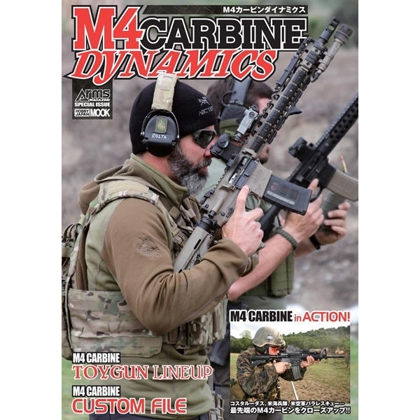 《送料無料》M4CARBINE DYNAMICS 書籍