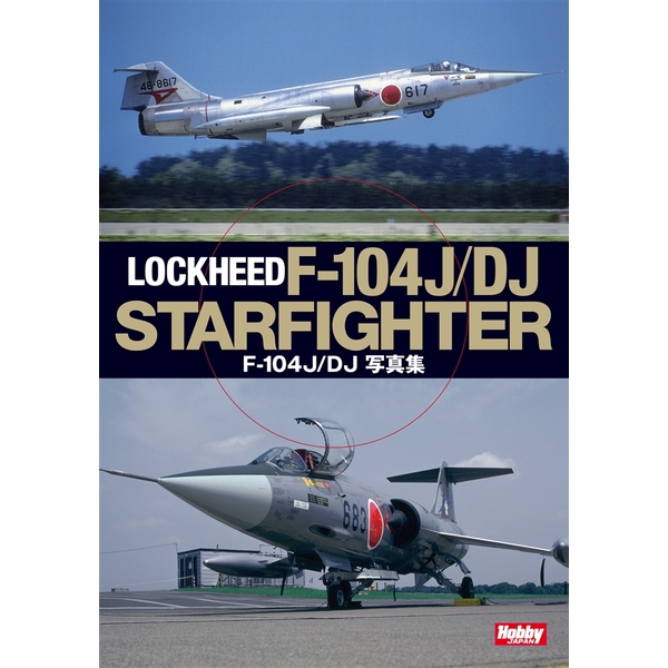 《送料無料》F-104J/DJ 写真集 書籍