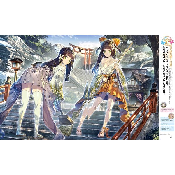美ちょうちょ図鑑 もしも、四季折々に舞うチョウが美少女だったなら…