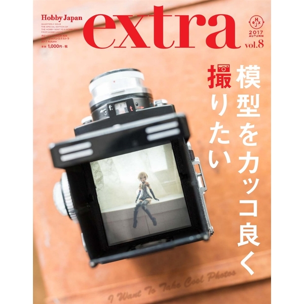 《送料無料》ホビージャパンエクストラ 2017 Autumn 書籍