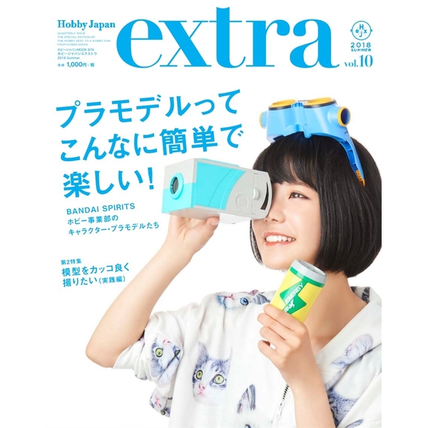 《送料無料》ホビージャパンエクストラ 2018 Summer 書籍