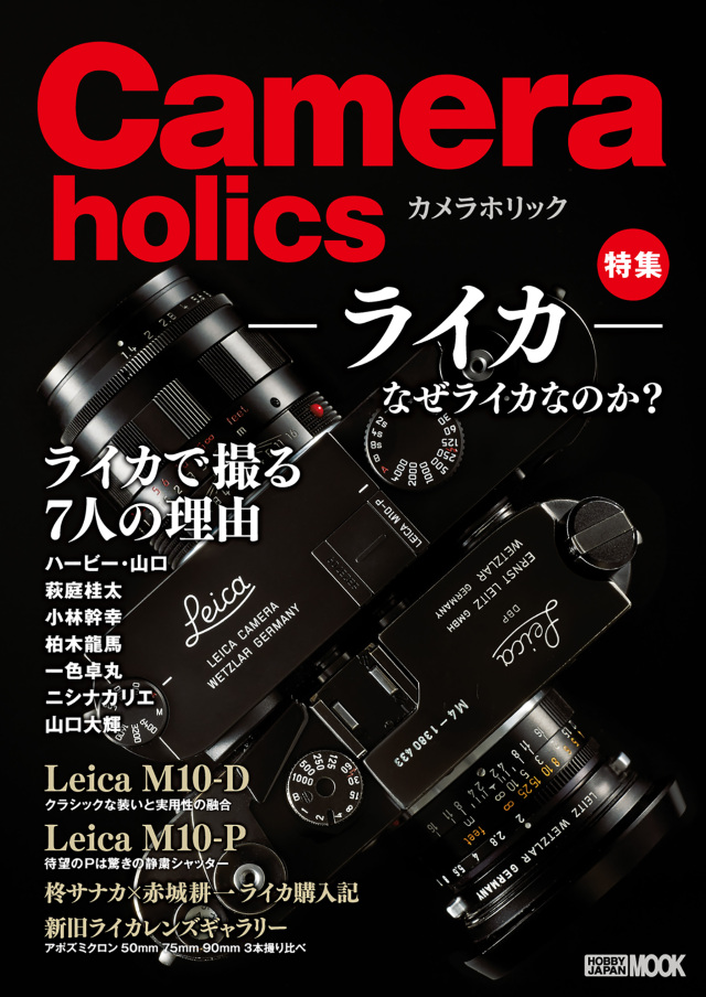 《送料無料》Cameraholics Vol.1 書籍
