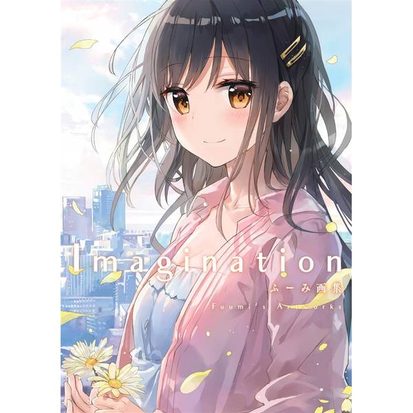 《送料無料》ふーみ画集 Imagination 書籍