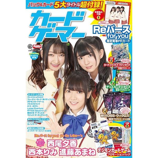 《送料無料》カードゲーマーVol.51 書籍