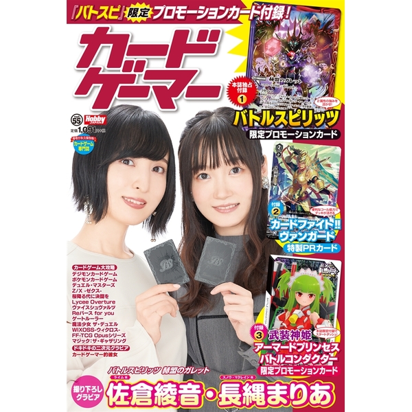 《送料無料》カードゲーマーVol.55 書籍