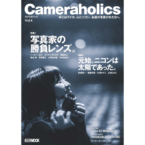 《送料無料》Cameraholics Vol.4 書籍