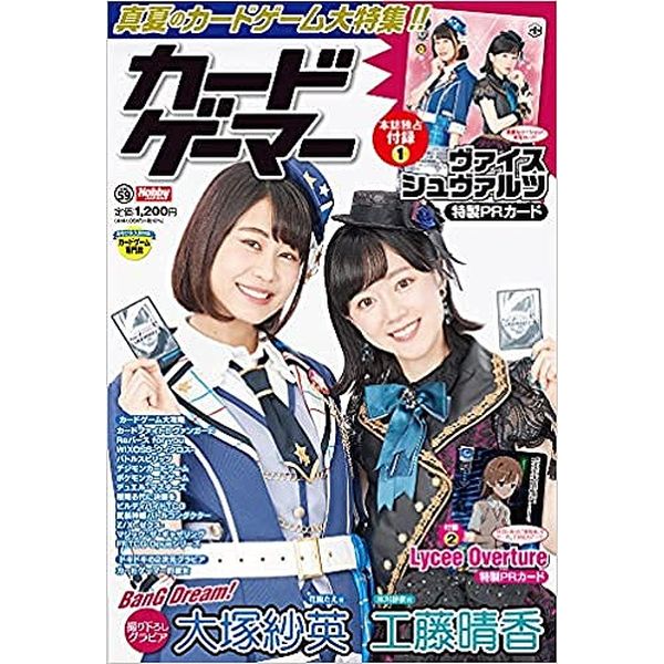 《送料無料》カードゲーマーVol.59 書籍