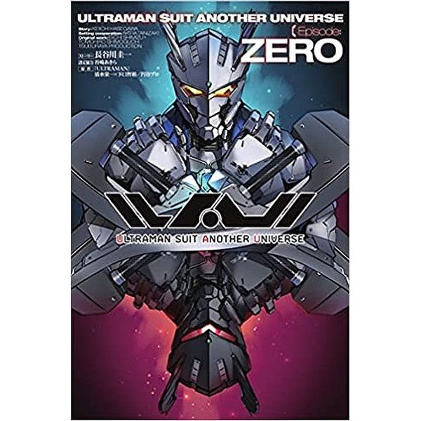 《送料無料》ULTRAMAN SUIT ANOTHER UNIVERSE Episode:ZERO 書籍