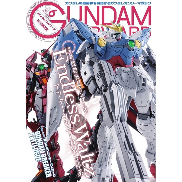 《送料無料》ガンダムフォワード Vol.6 書籍