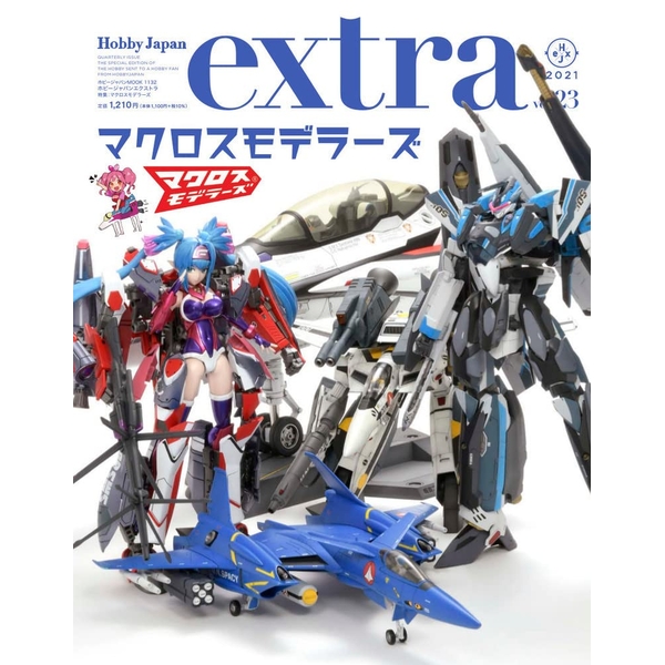 《送料無料》ホビージャパンエクストラ 特集：マクロスモデラーズ 書籍
