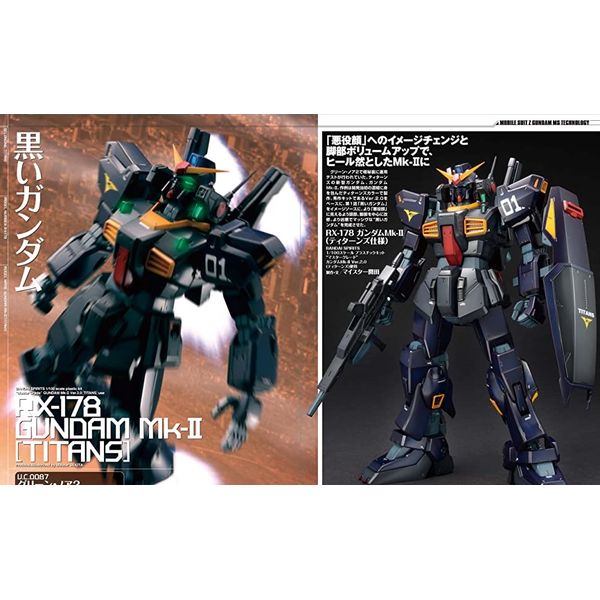 HJメカニクスアーカイブ　機動戦士Zガンダム編