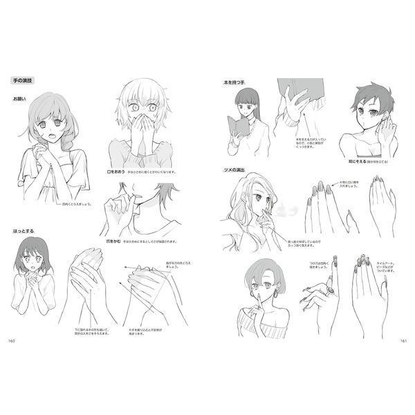 女の子の描き方大全
