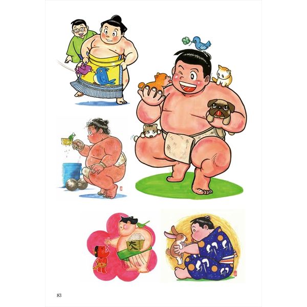 力士のいる風景 琴剣大相撲イラストブック