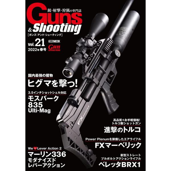 Guns&Shooting Vol.21