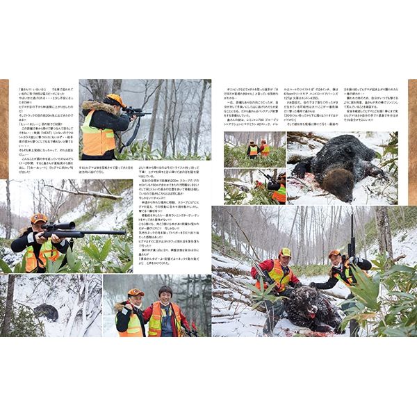Guns&Shooting Vol.21